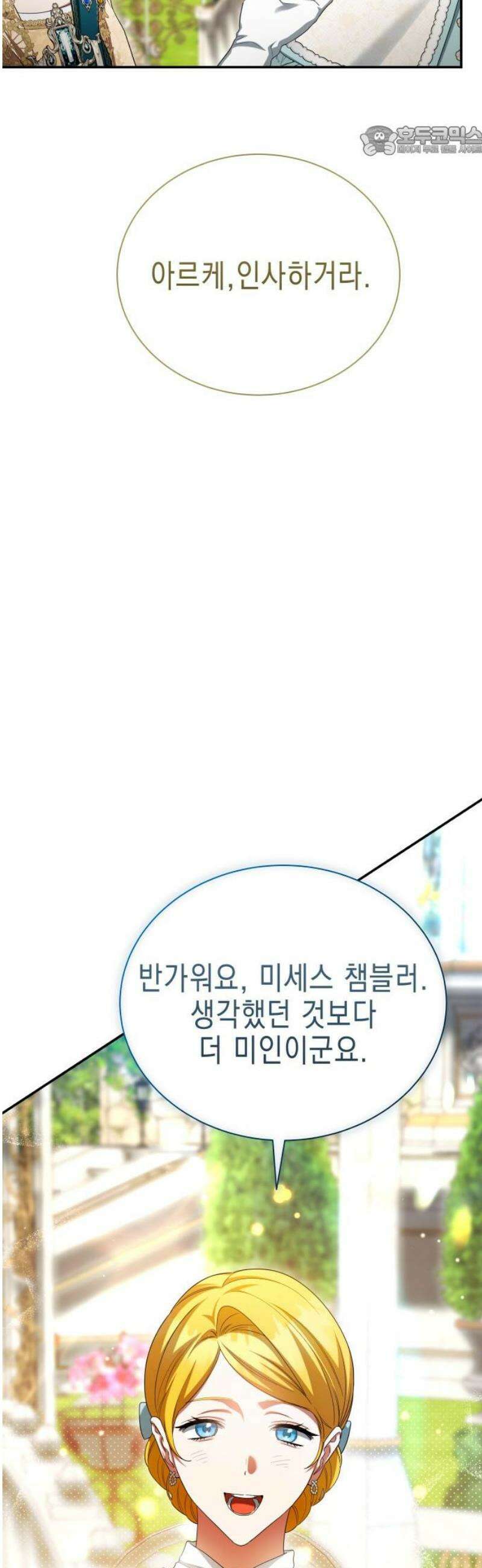 계약 결혼 종료 22화 7