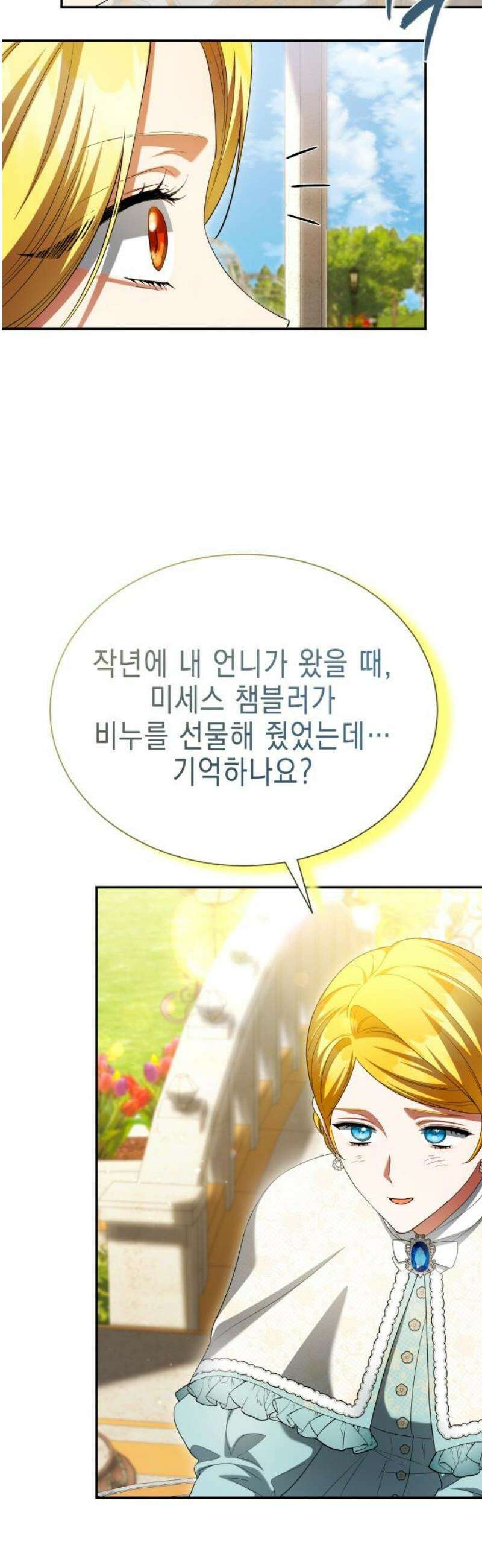 계약 결혼 종료 22화 10