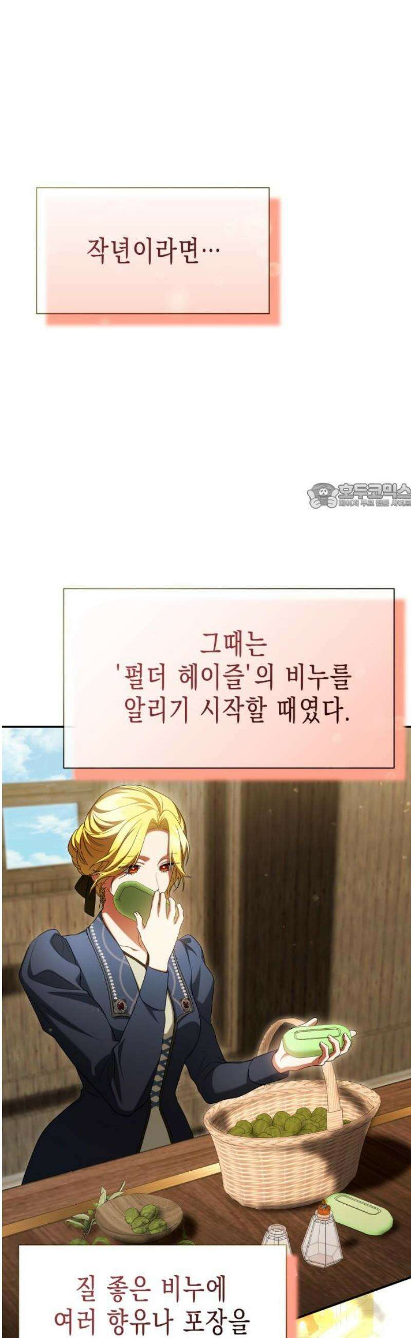 계약 결혼 종료 22화 11