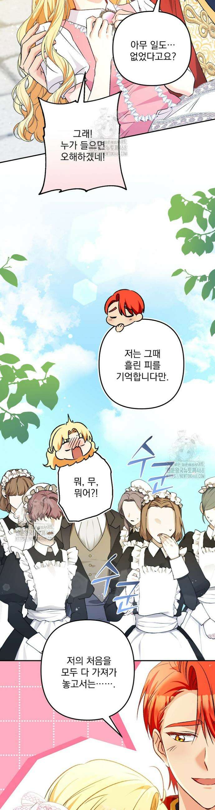 집착 말고, 이혼해 주세요! 9화 2