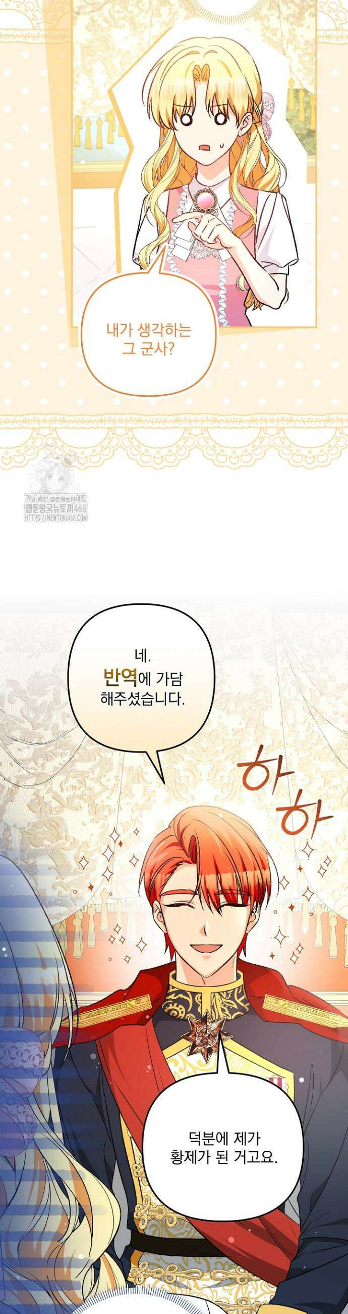 집착 말고, 이혼해 주세요! 9화 17