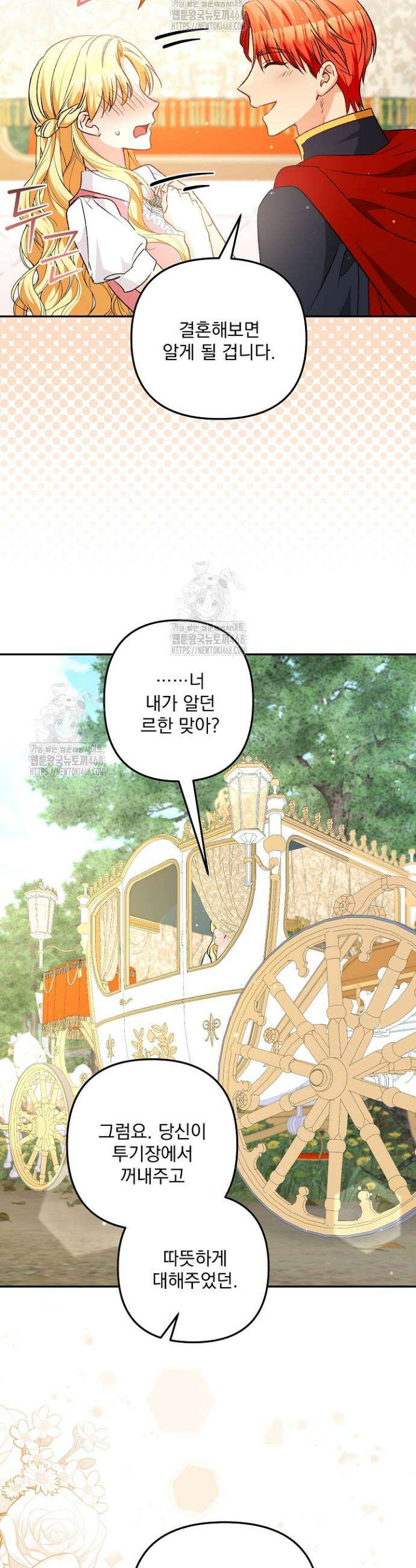 집착 말고, 이혼해 주세요! 9화 38