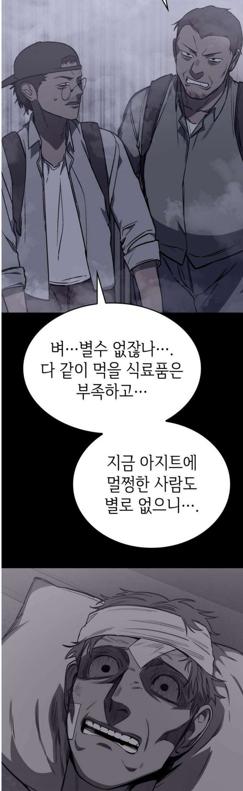 판박귀 44화 3