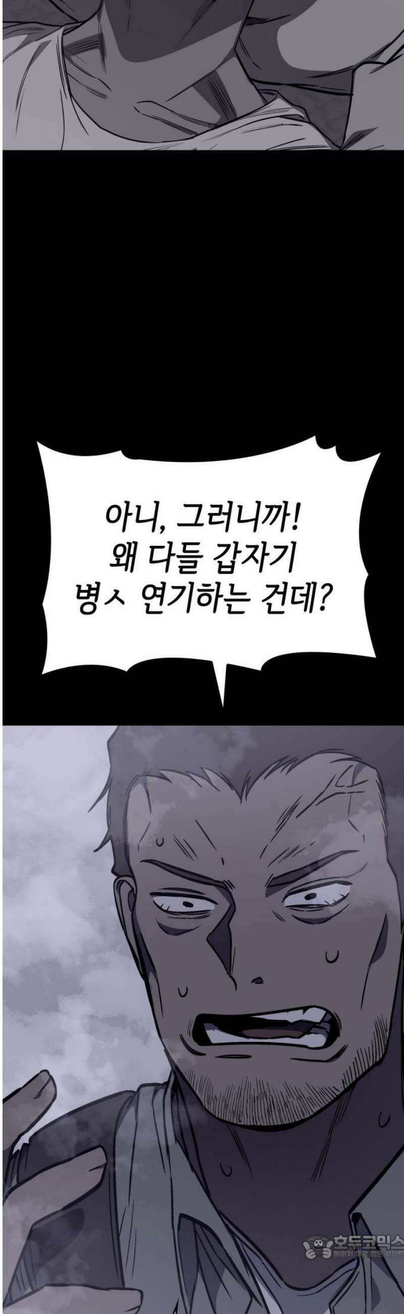 판박귀 44화 4