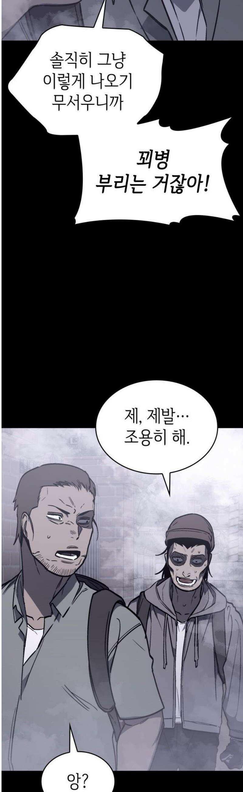 판박귀 44화 5