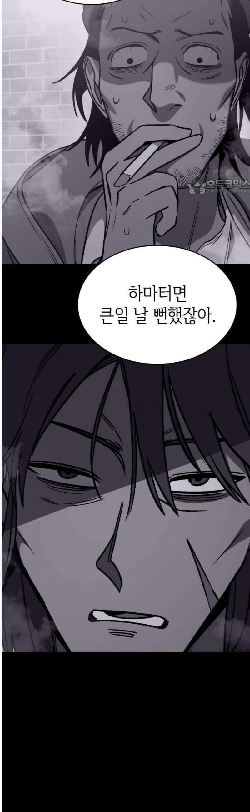 판박귀 44화 9