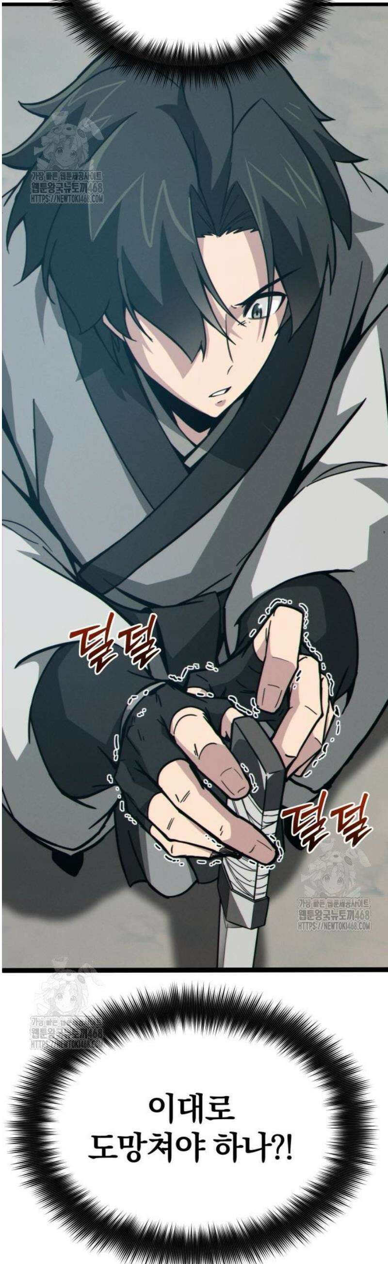 문파시스템을 시작합니다 12화 3