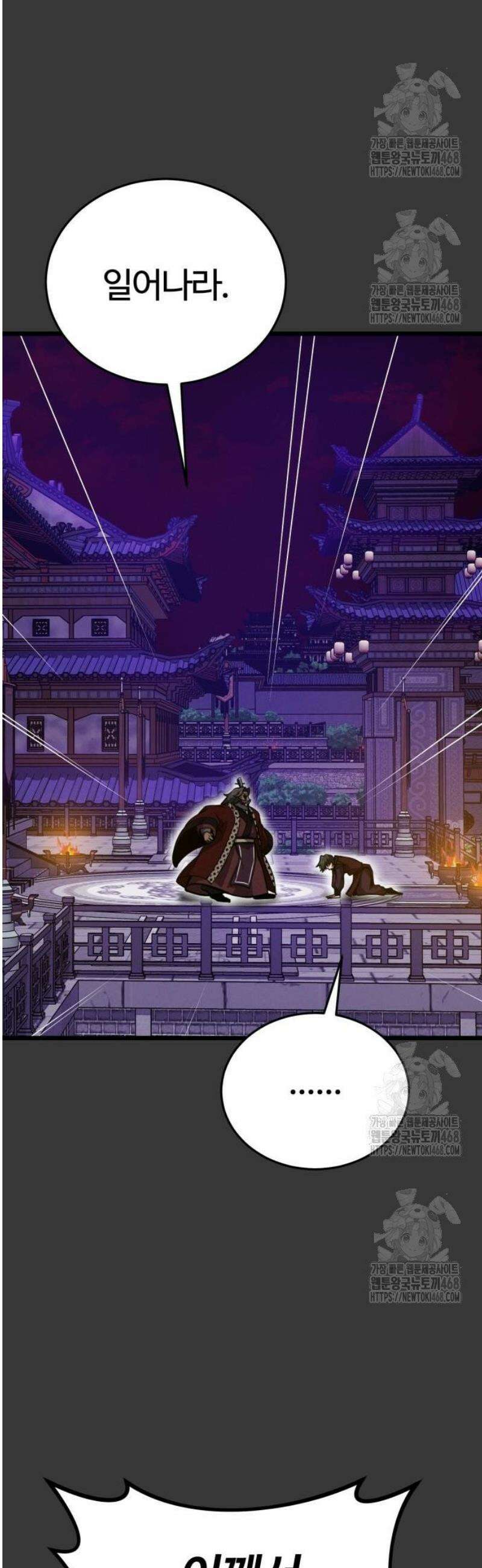 문파시스템을 시작합니다 12화 10