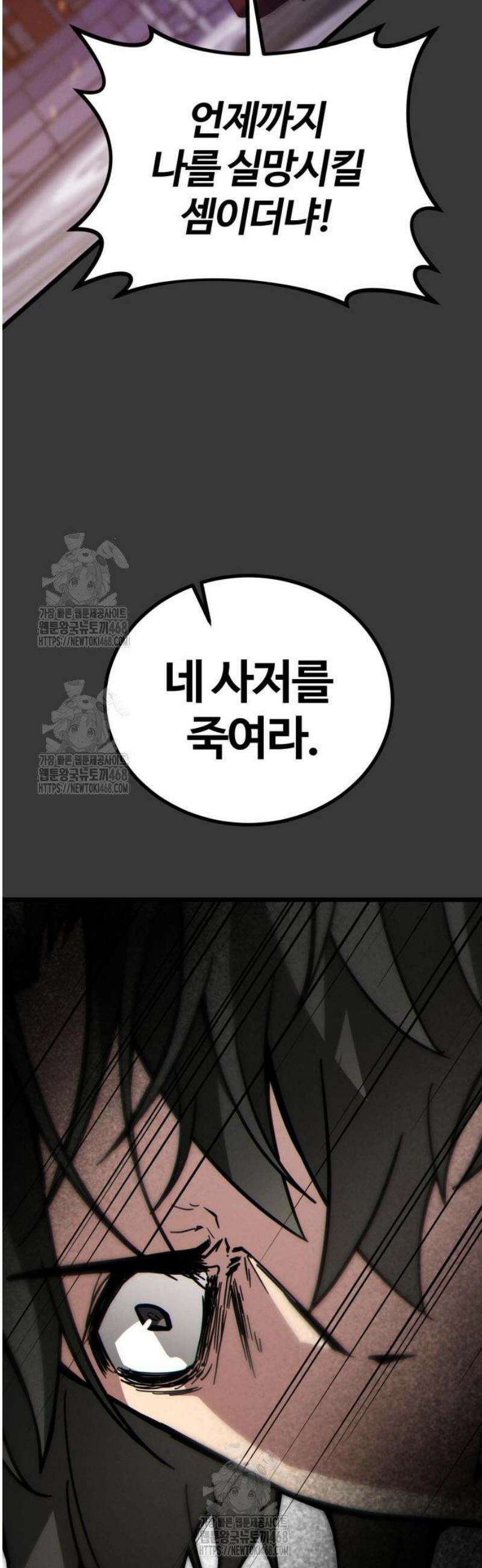 문파시스템을 시작합니다 12화 13