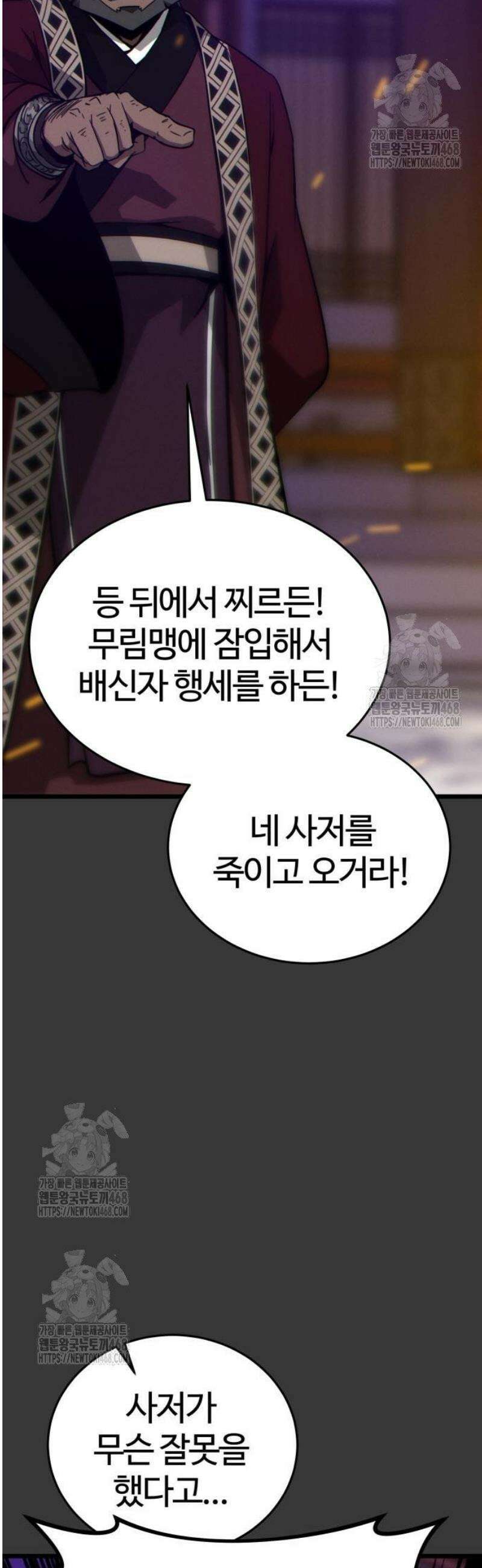 문파시스템을 시작합니다 12화 15