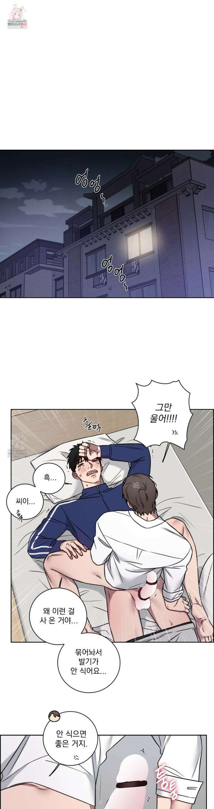 고추실종사건 27화(시즌1 최종화) 1