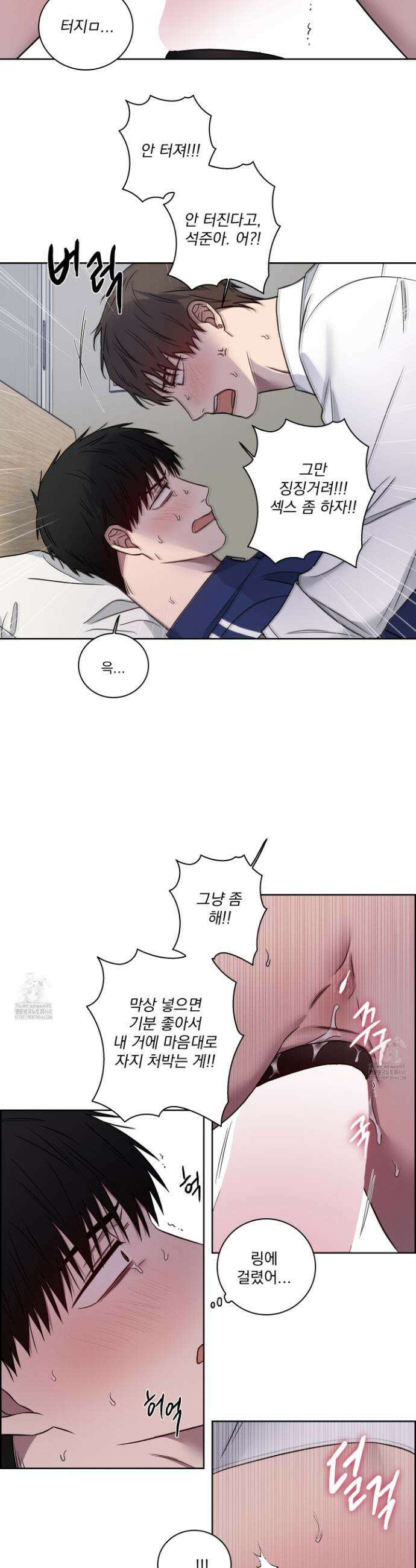 고추실종사건 27화(시즌1 최종화) 3