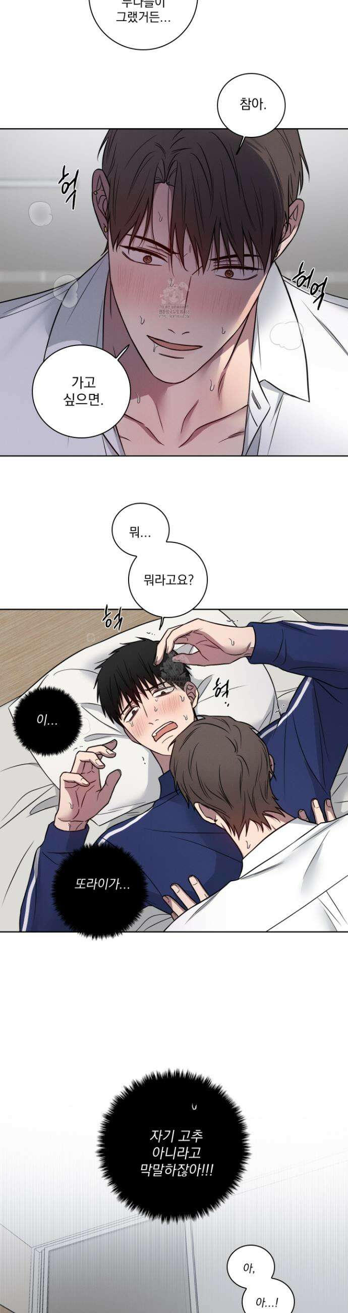 고추실종사건 27화(시즌1 최종화) 5