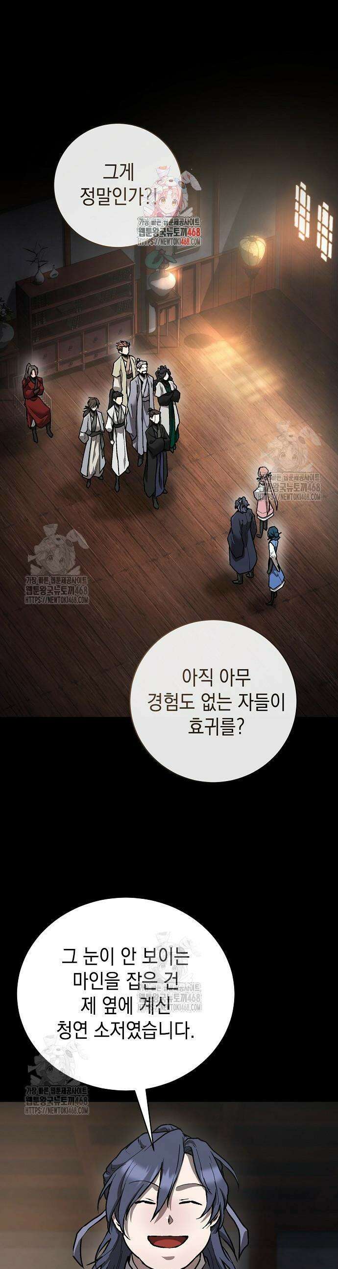 마교전선 비룡십삼대 14화 1