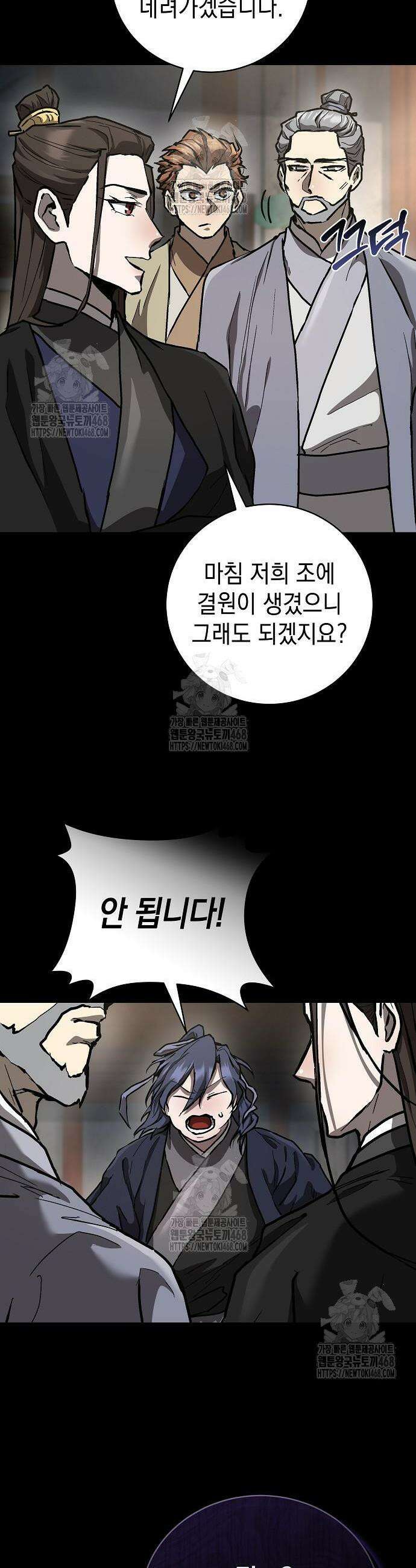 마교전선 비룡십삼대 14화 7
