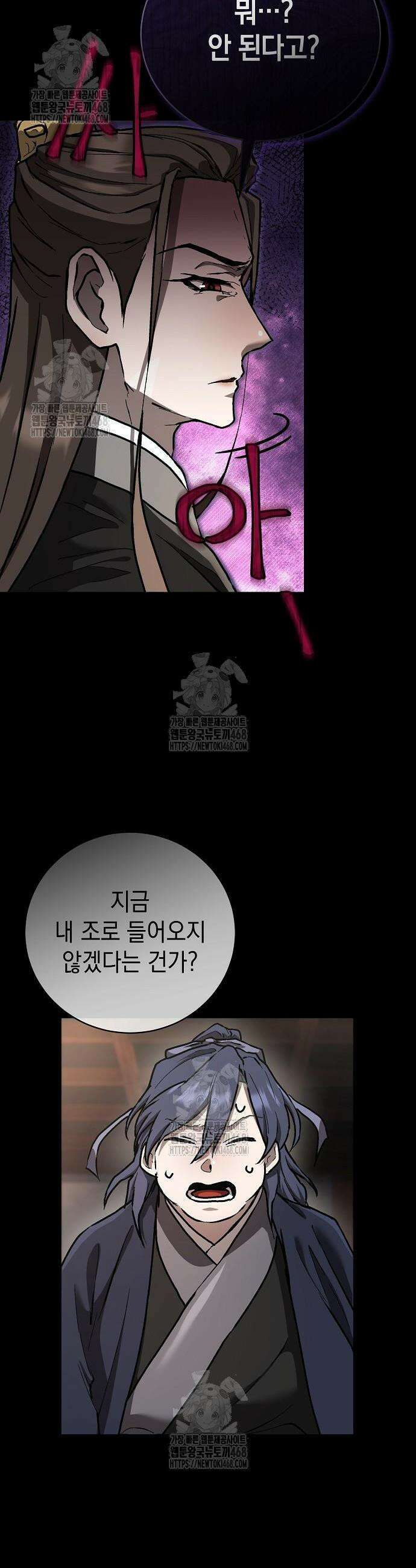 마교전선 비룡십삼대 14화 8