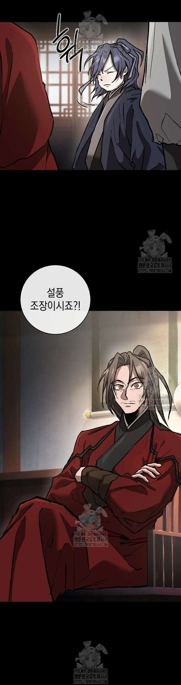 마교전선 비룡십삼대 14화 9