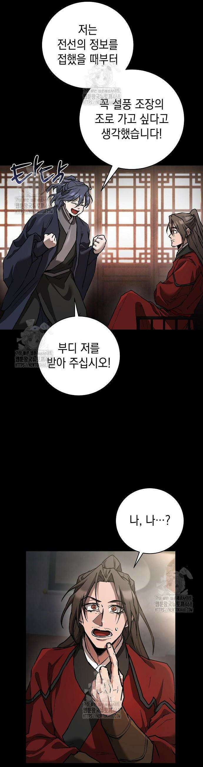 마교전선 비룡십삼대 14화 10