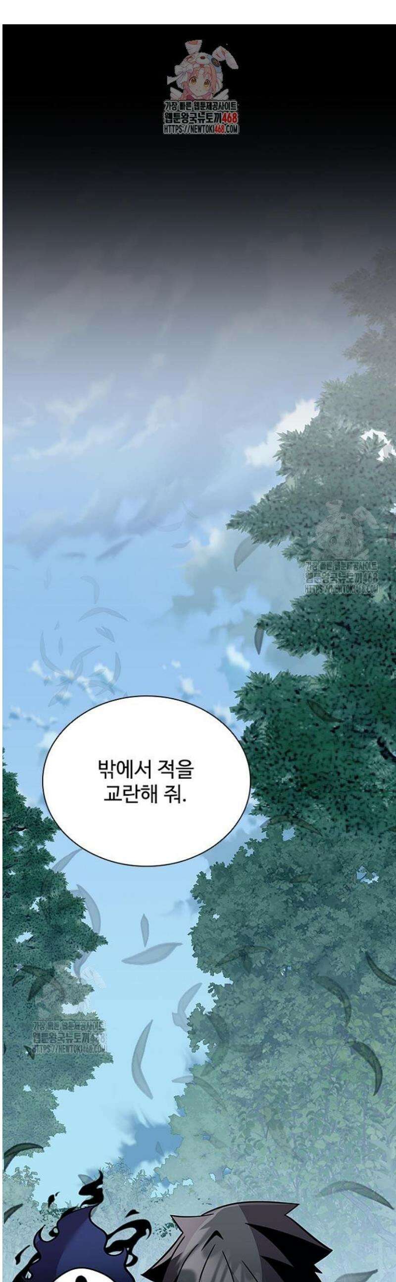 빌런투킬 208화 1