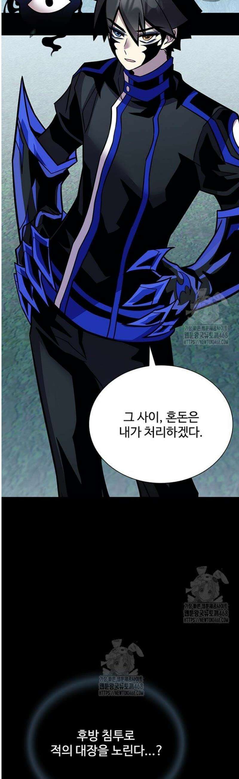 빌런투킬 208화 2