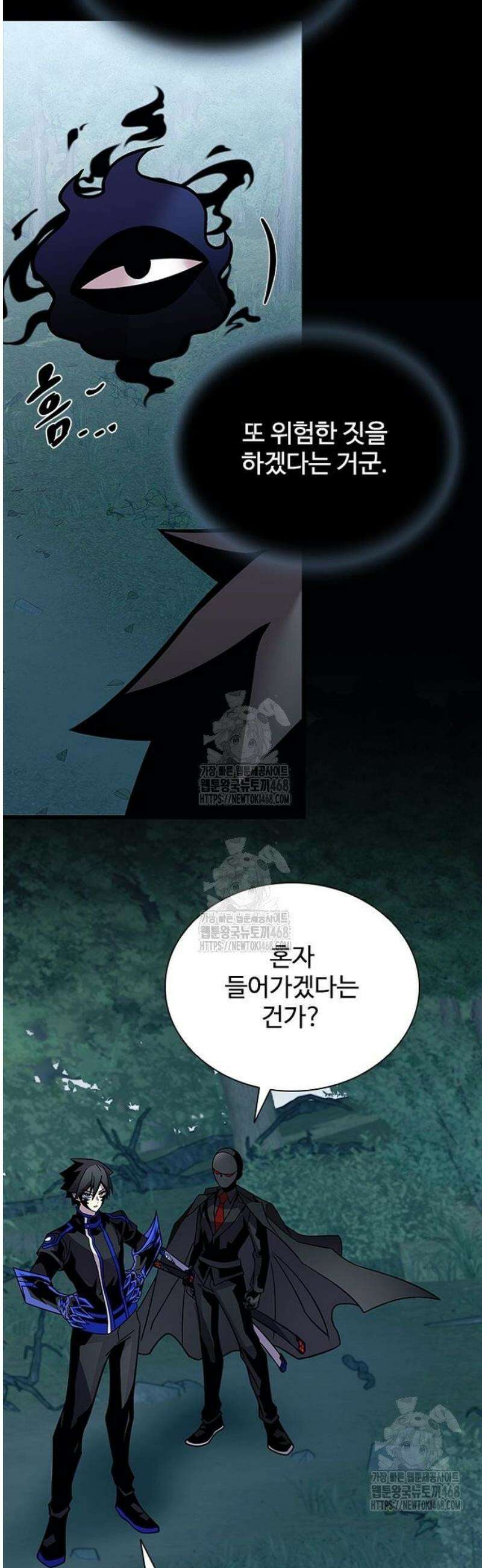 빌런투킬 208화 3