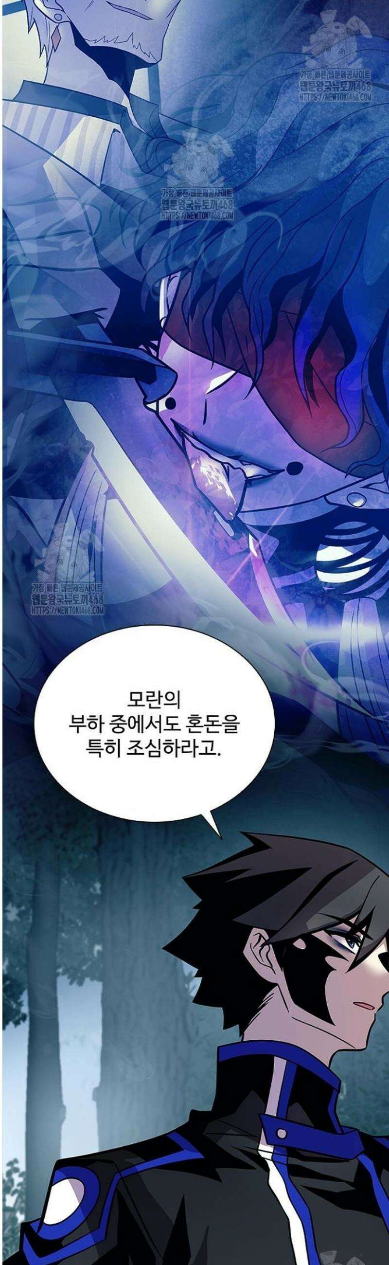 빌런투킬 208화 7