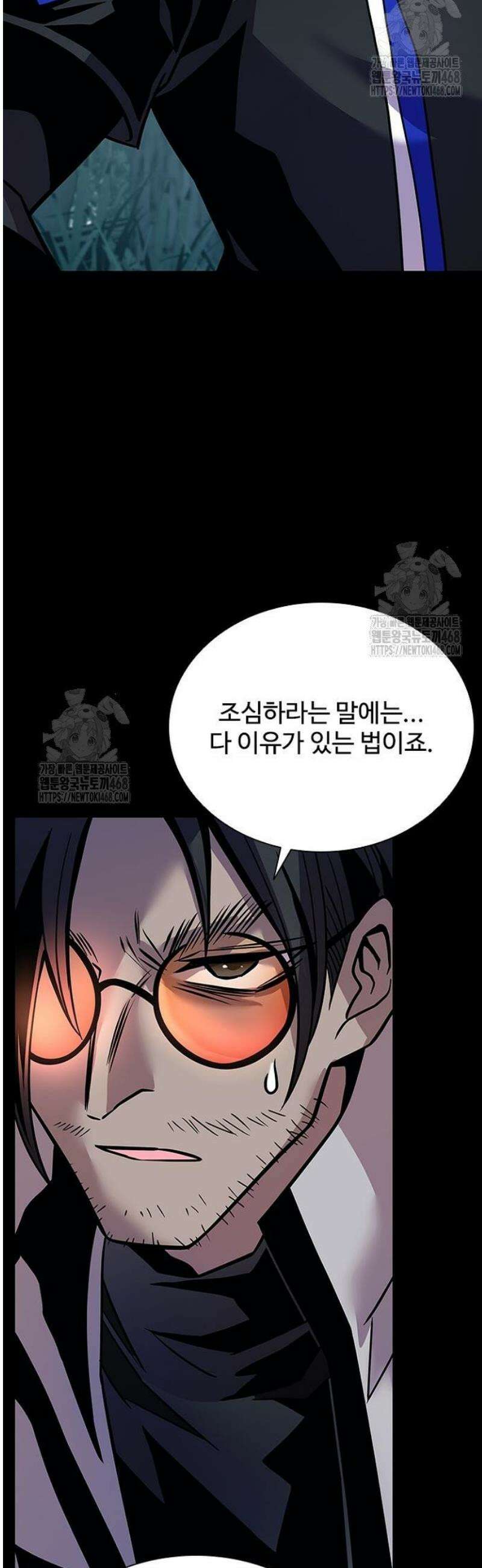 빌런투킬 208화 8