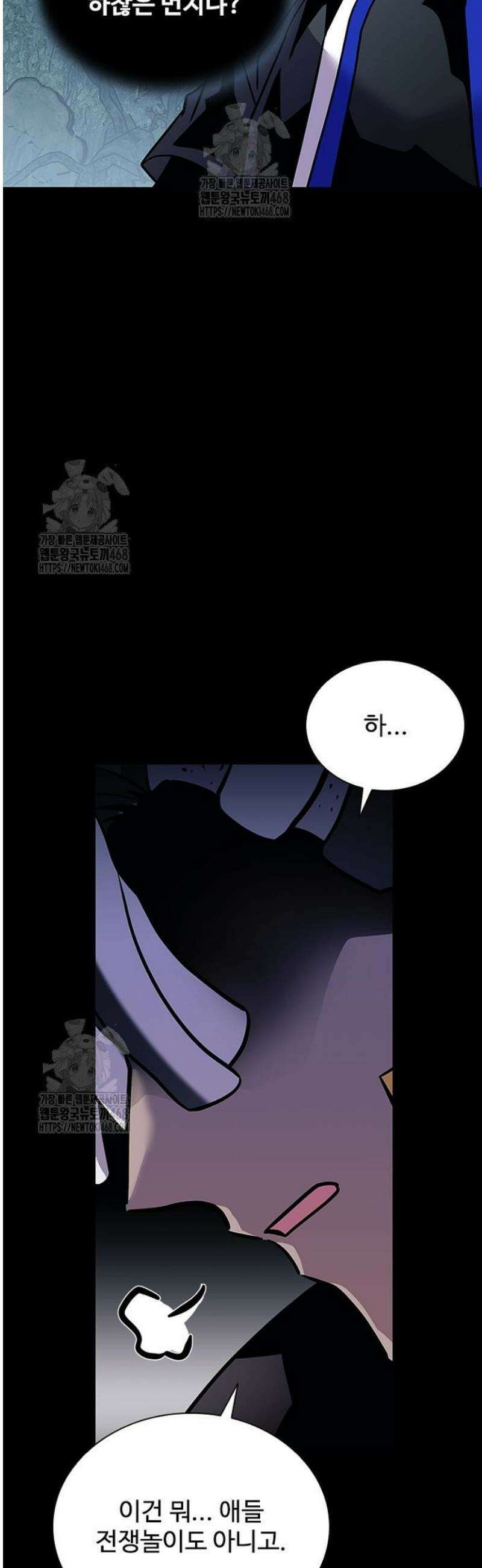 빌런투킬 208화 11