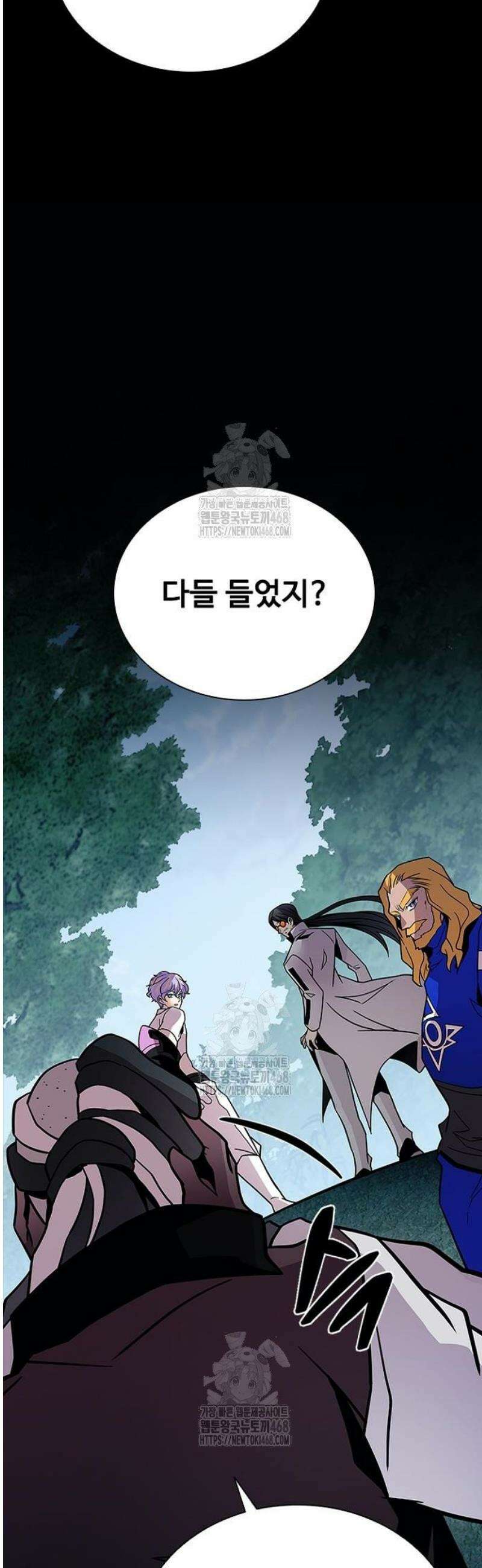 빌런투킬 208화 12