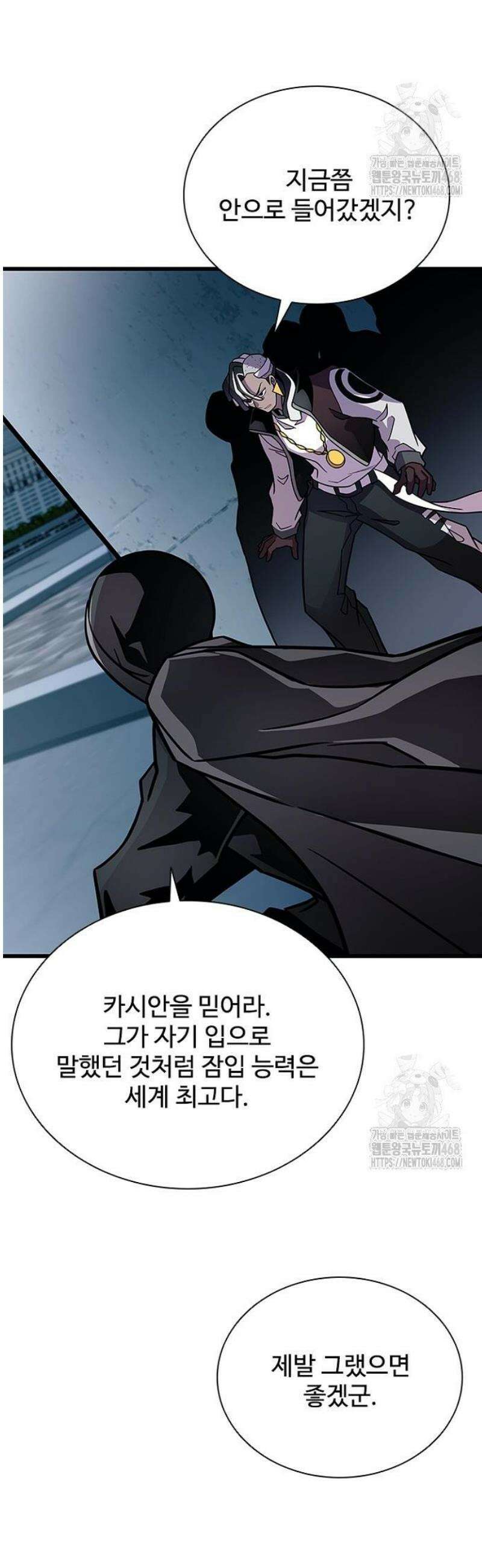 빌런투킬 208화 19