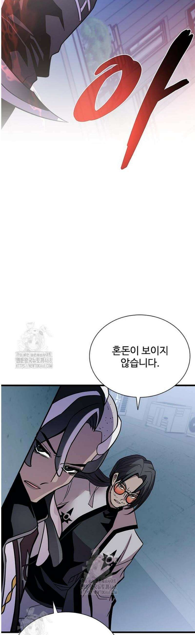 빌런투킬 208화 23