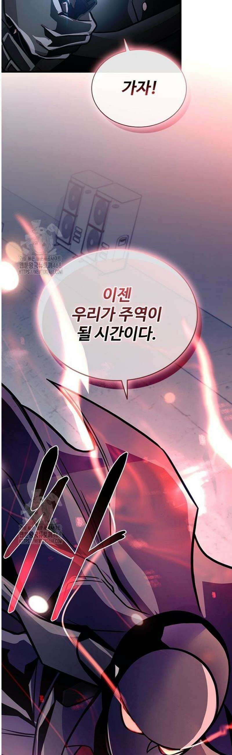 빌런투킬 208화 25