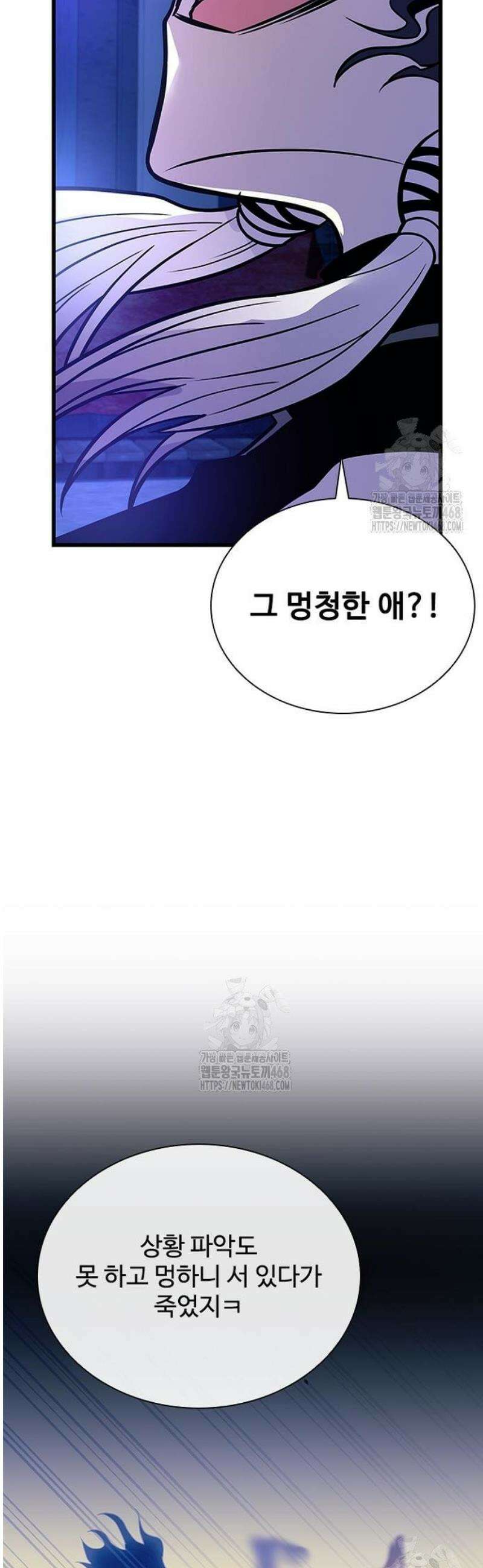 빌런투킬 208화 31