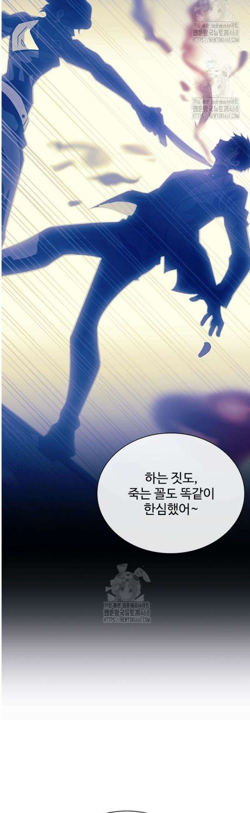 빌런투킬 208화 32