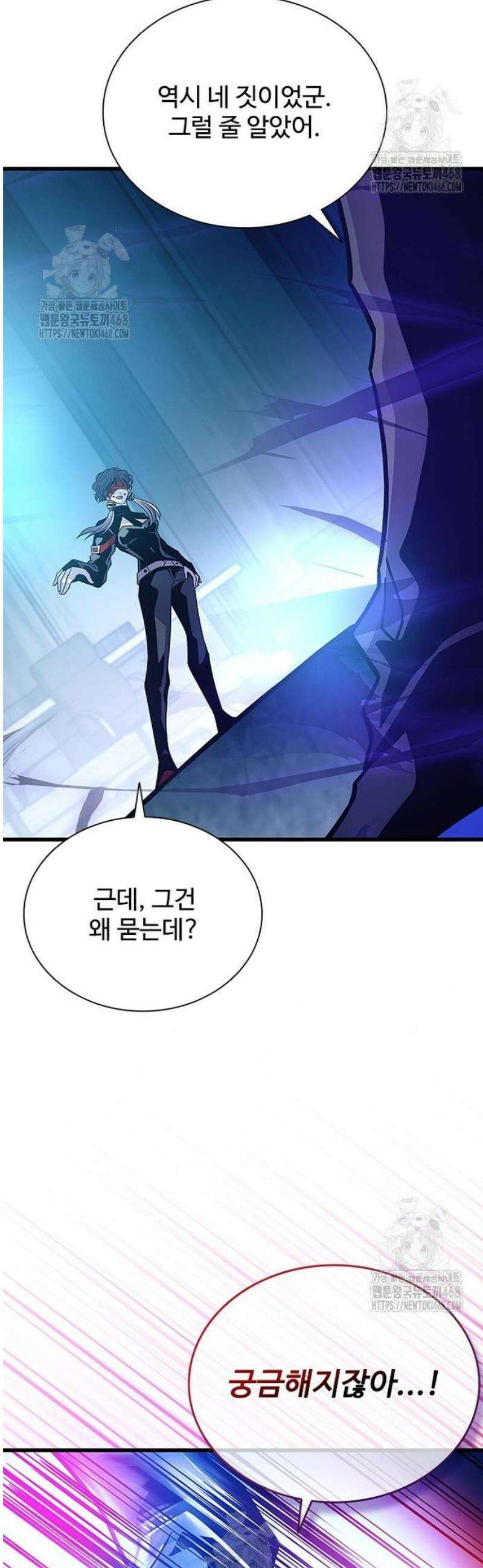 빌런투킬 208화 33