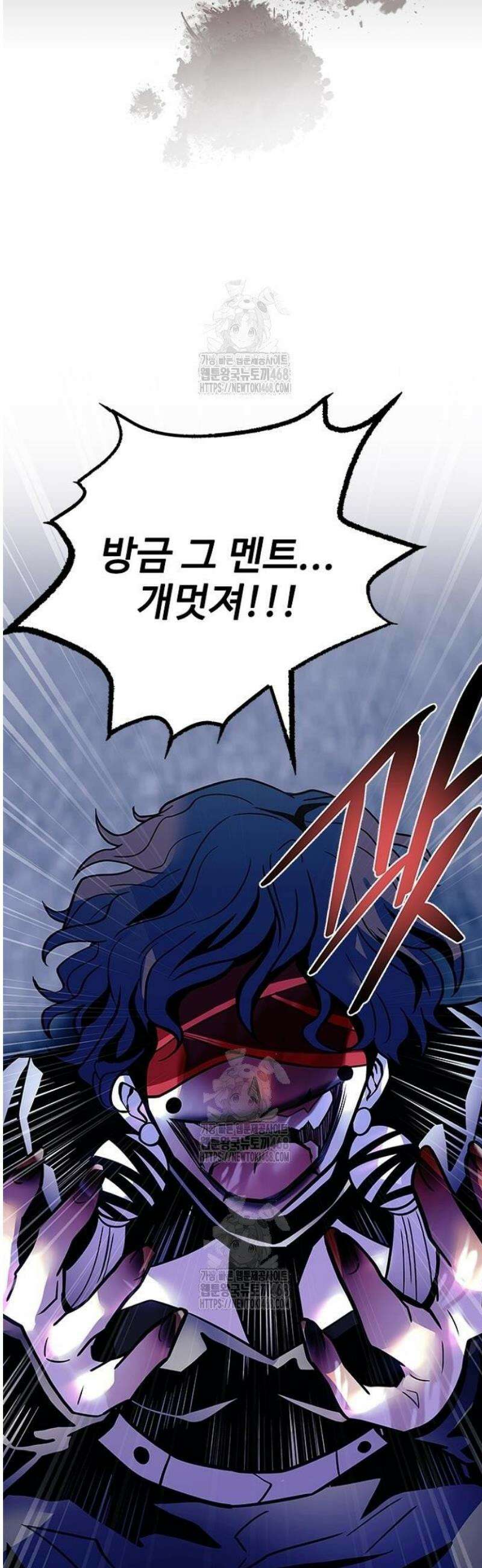 빌런투킬 208화 38