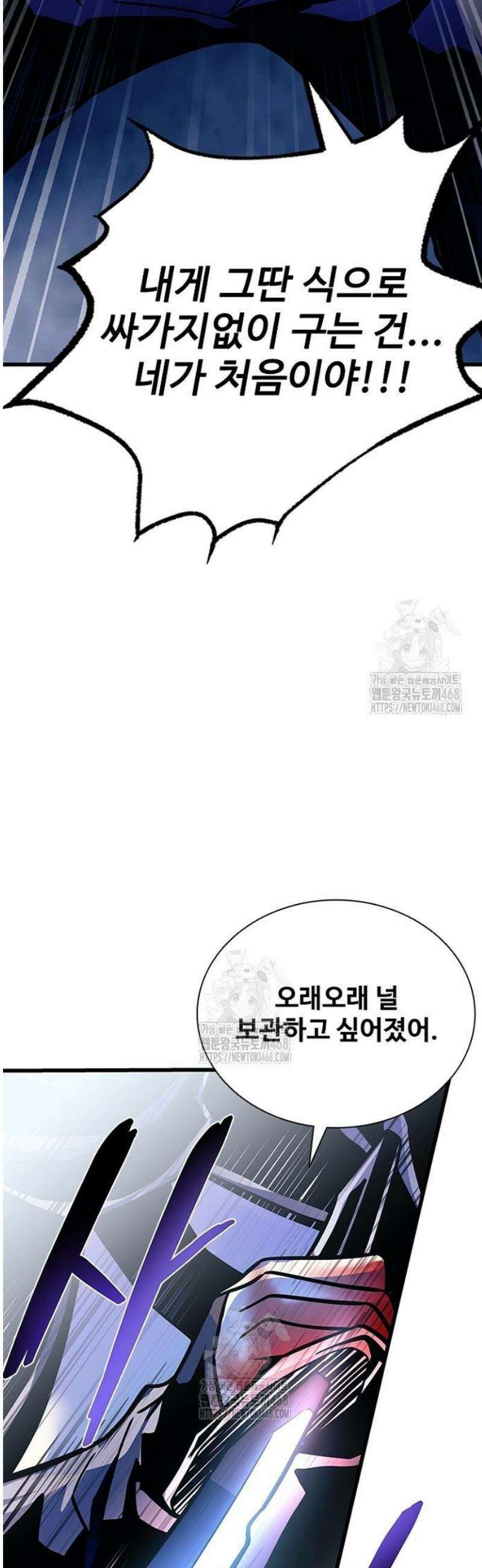 빌런투킬 208화 39