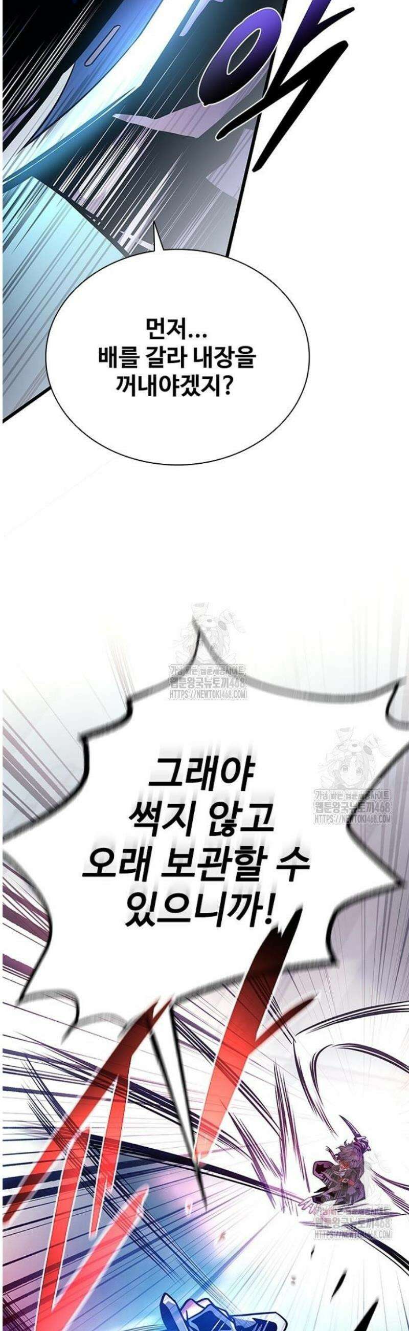 빌런투킬 208화 40