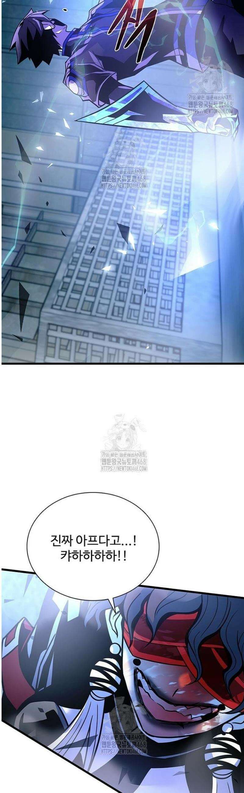 빌런투킬 208화 46