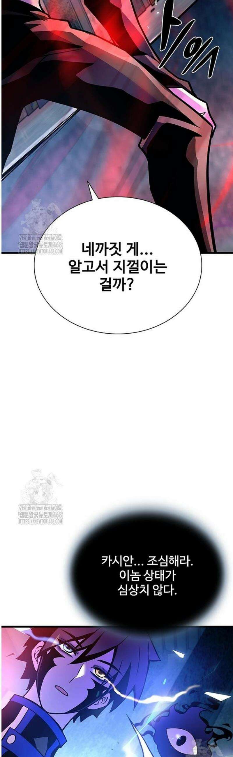 빌런투킬 208화 50