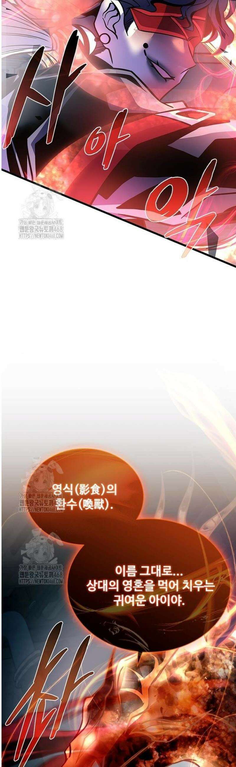 빌런투킬 208화 56