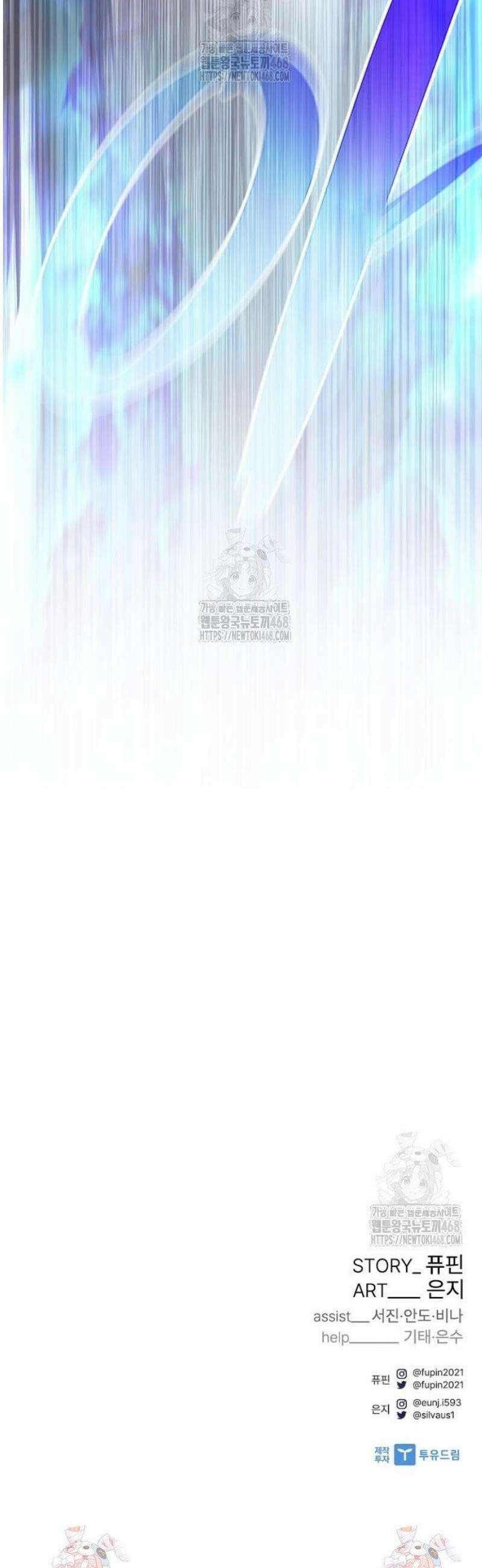 빌런투킬 208화 72
