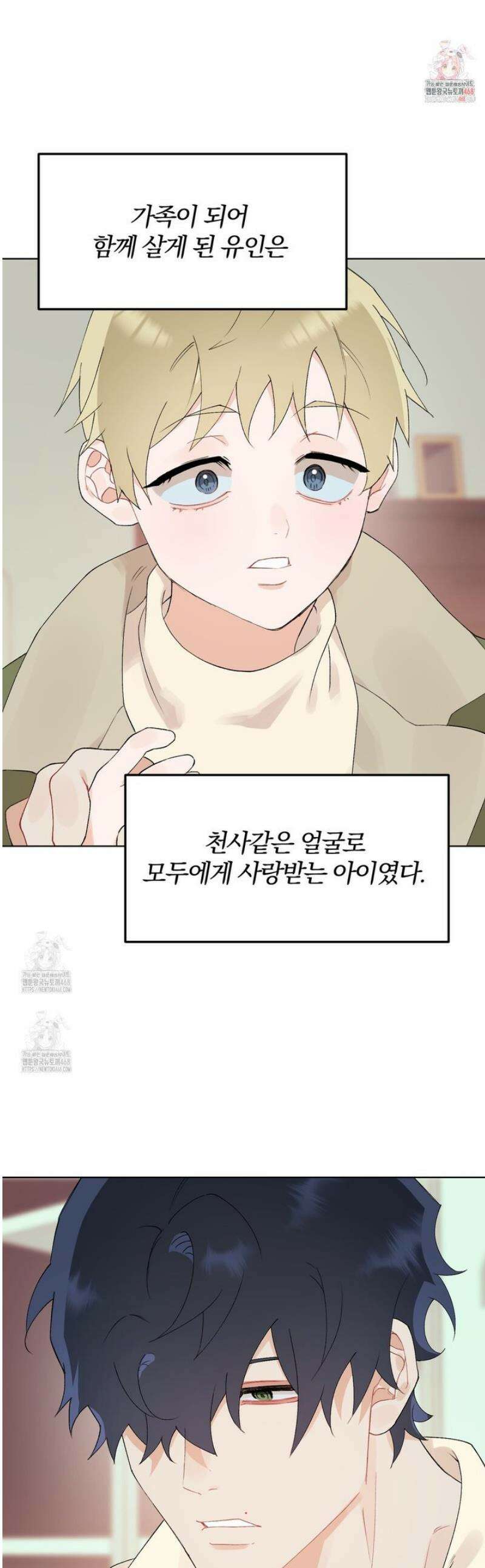 성스럽고 잔인한 4화 1
