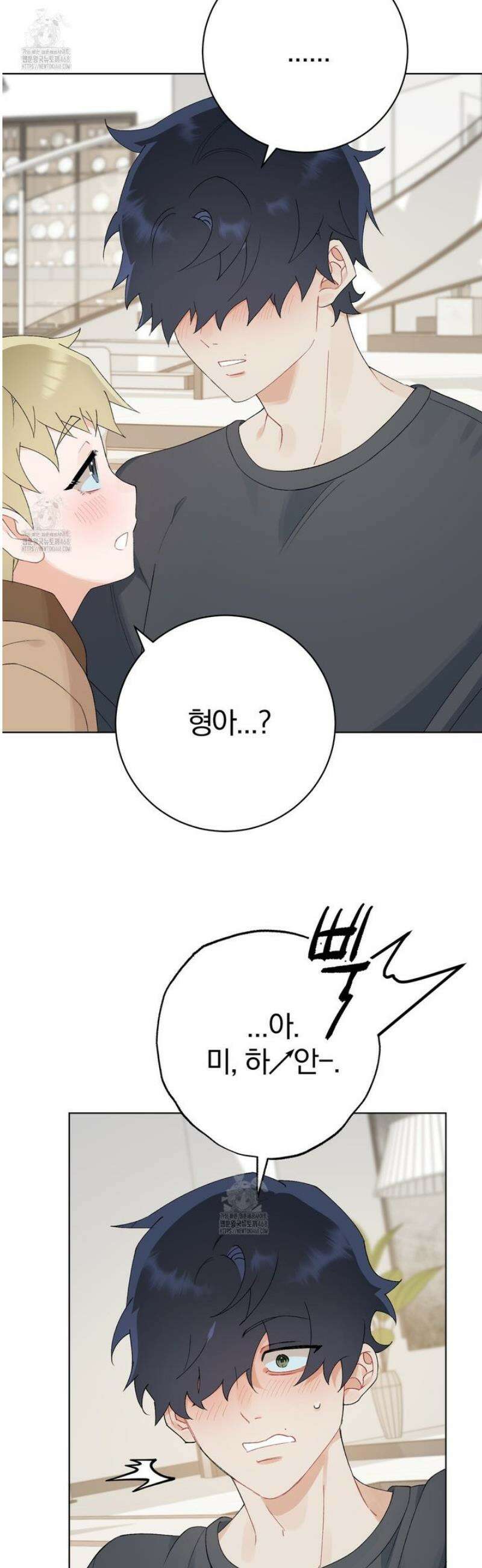 성스럽고 잔인한 4화 4