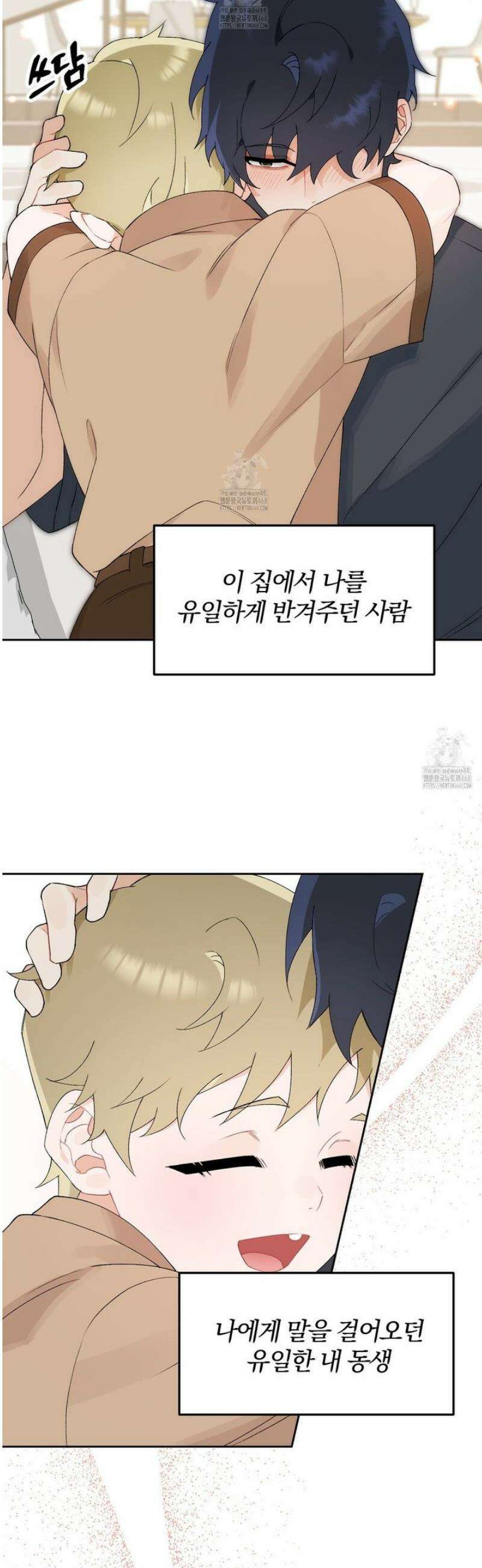 성스럽고 잔인한 4화 7