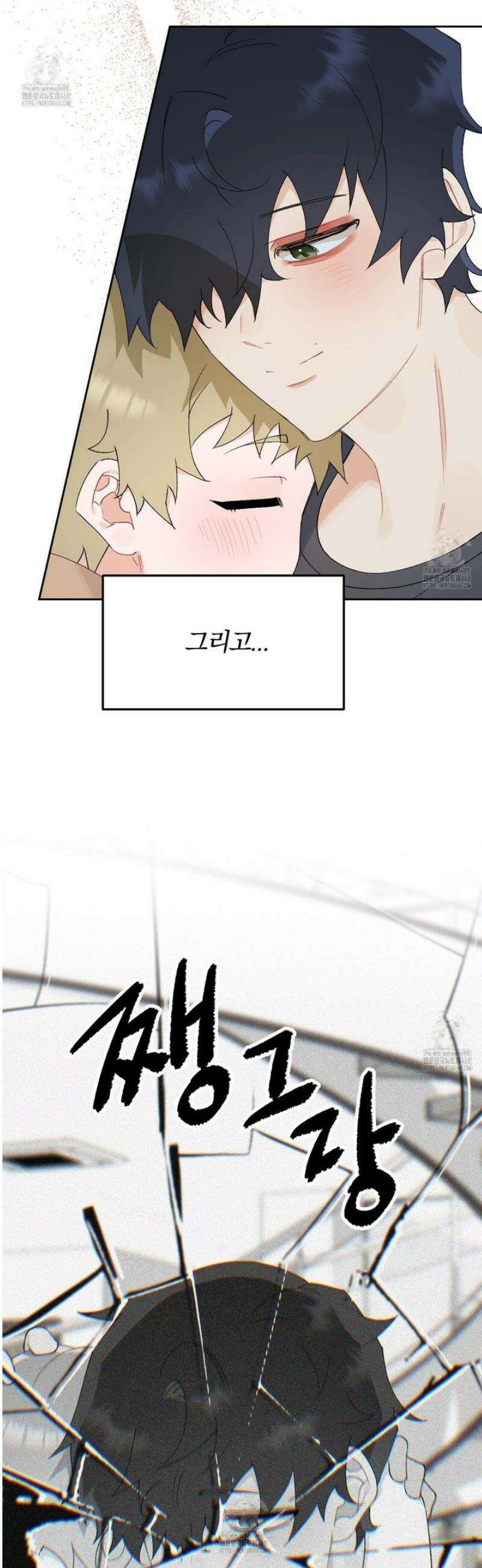 성스럽고 잔인한 4화 8