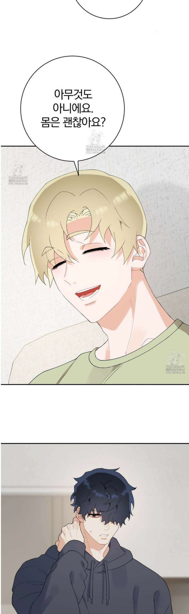 성스럽고 잔인한 10화 2