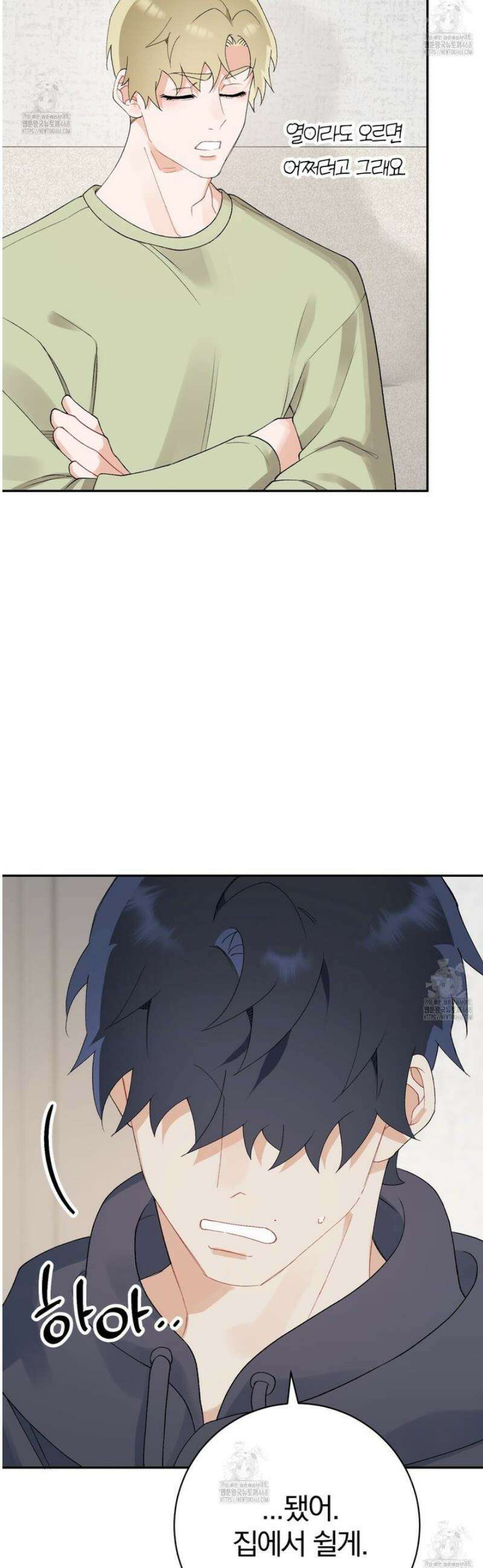 성스럽고 잔인한 10화 6