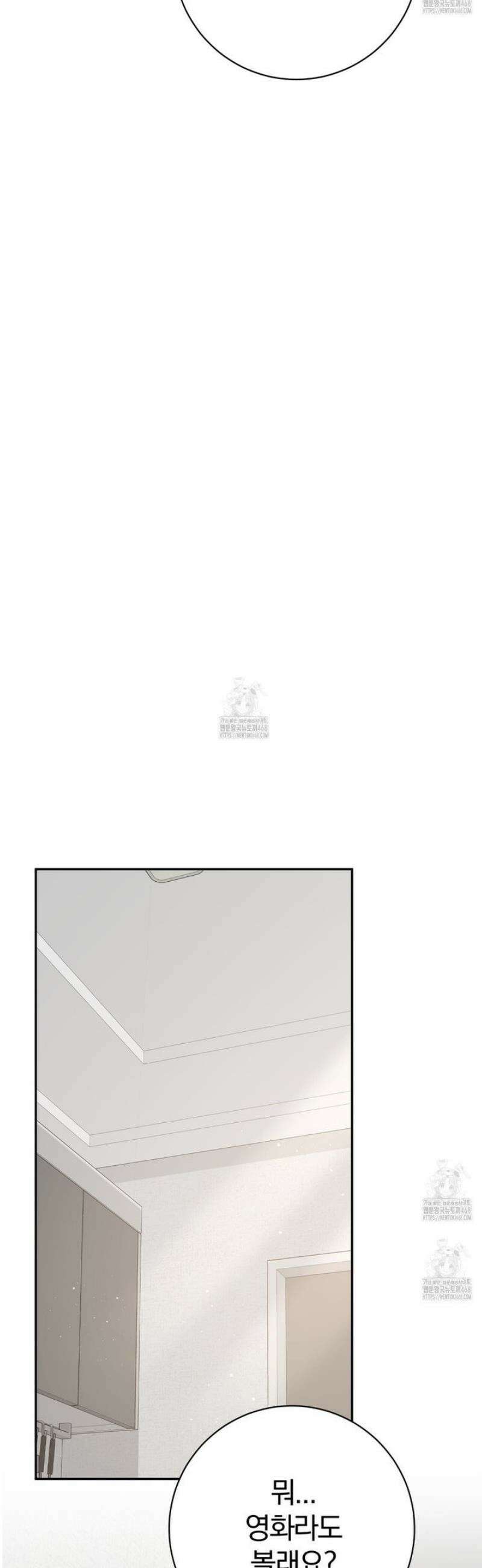 성스럽고 잔인한 10화 7
