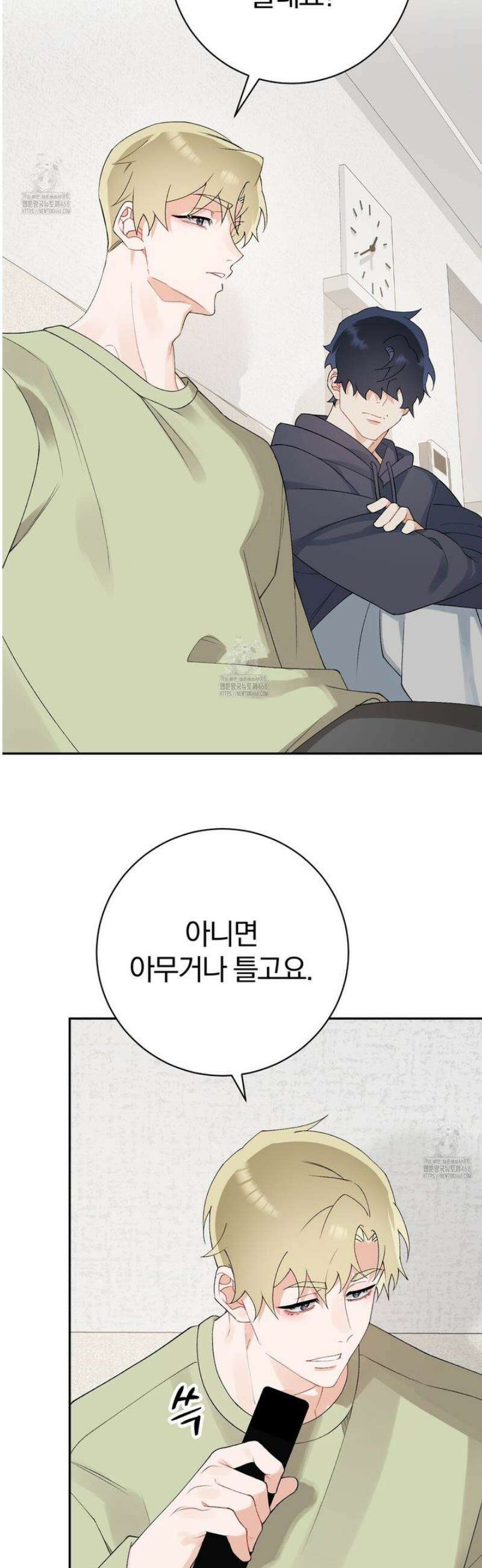 성스럽고 잔인한 10화 8